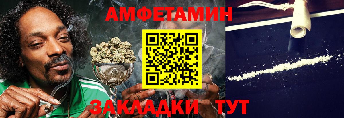 Арзамас  Амфетамин 97%  Вход с VPN 