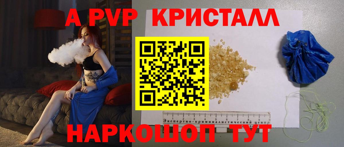 Alfa_PVP кристаллы Арзамас
