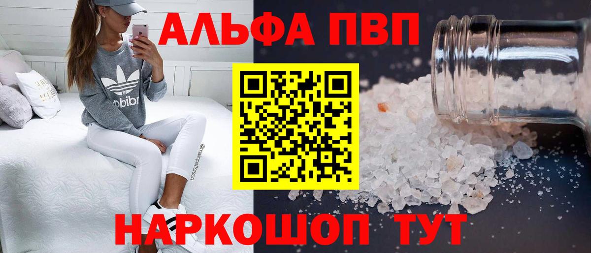 как найти закладки  A-PVP СК  Арзамас  Вход с VPN  APVP кристаллы 