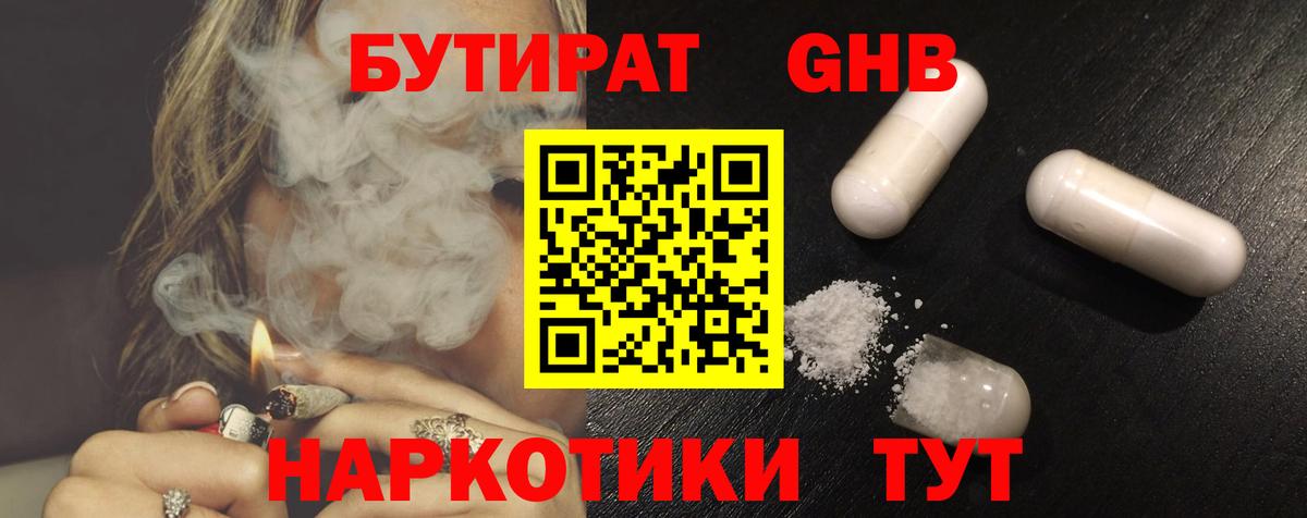 Арзамас  БУТИРАТ оксана  Бутират  Вход с VPN 