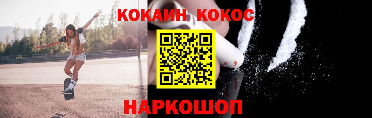 Кокаин 98% Арзамас