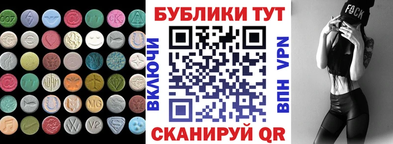 Ecstasy таблы  Арзамас 