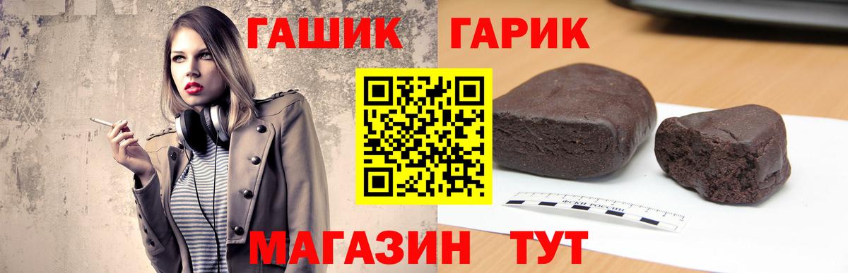 ГАШИШ 40% ТГК  Вход с VPN  ГАШ индика сатива  Гашиш  как найти   Арзамас 