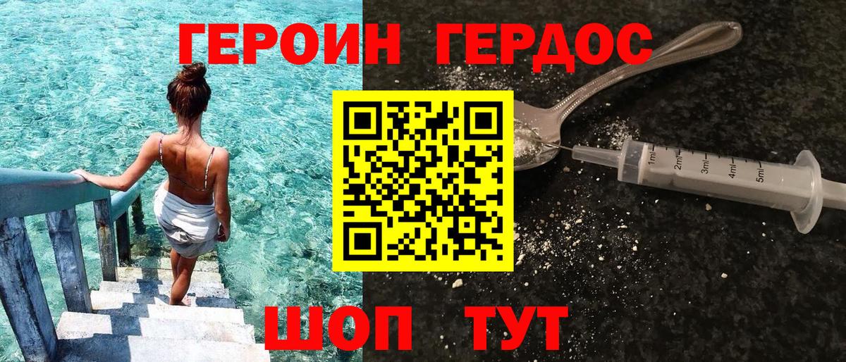 Героин гречка Арзамас