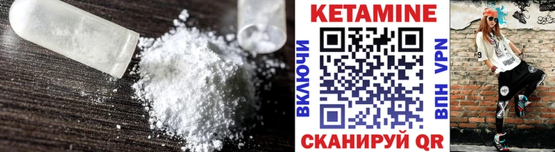 Кетамин ketamine  Арзамас 