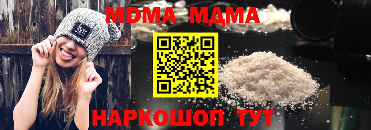 МДМА VHQ Арзамас