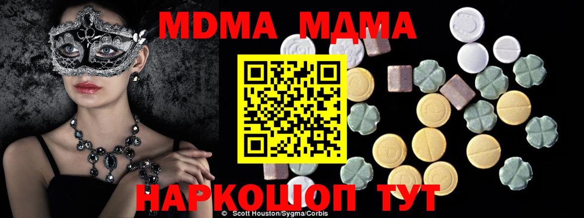 MDMA кристаллы  МДМА Molly  Арзамас  Вход с VPN 
