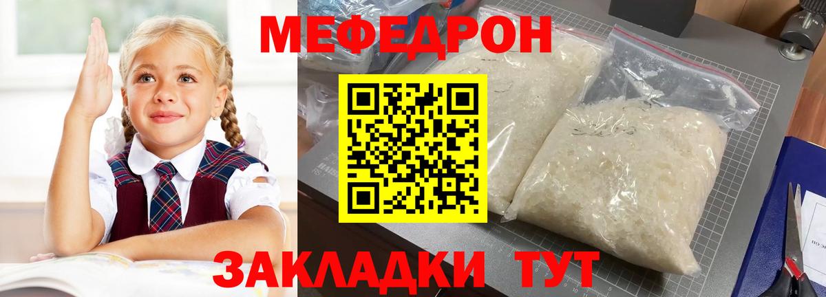 МЕФ мука Арзамас