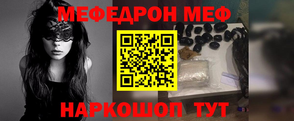 Меф mephedrone  Вход с VPN  Меф  mega как зайти  Арзамас 