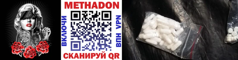 МЕТАДОН VHQ  Арзамас 