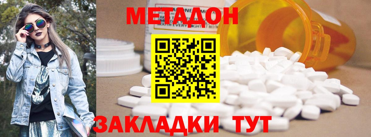 МЕТАДОН VHQ  Вход с VPN  Арзамас  МЕТАДОН белоснежный 