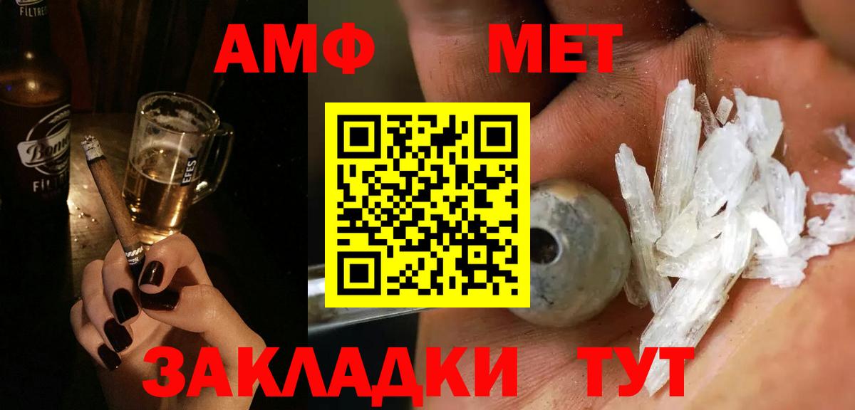 Метамфетамин винт Арзамас