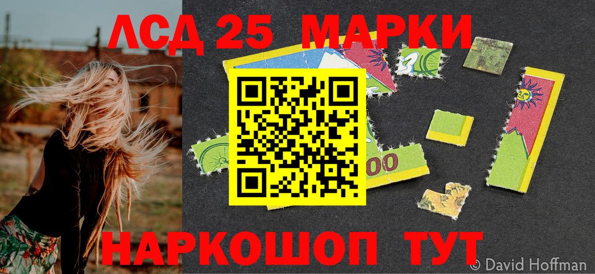 Наркотические марки 1500мкг Арзамас