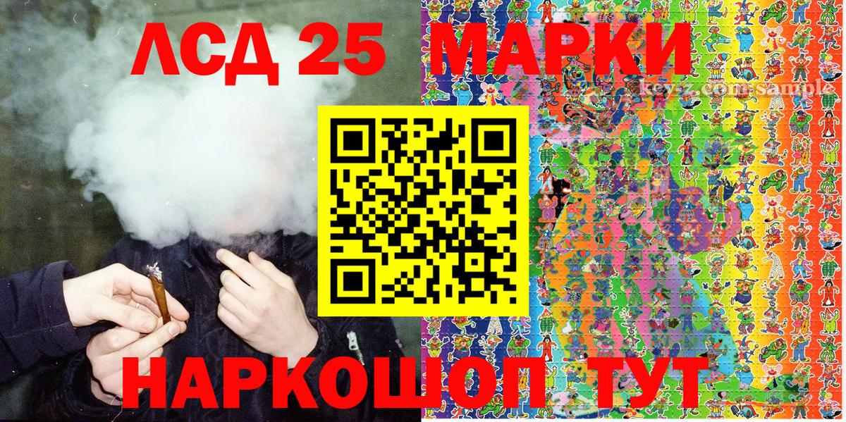 Арзамас  Наркотические марки 1,8мг  Марки 25I-NBOMe  сколько стоит  Вход с VPN 